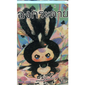 Boneco Pelúcia Coelhinho Pets Sortidos Importado